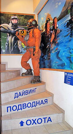 «Открытое море» в Санкт-Петербурге