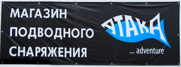 Фестиваль Атака Fest 2012 в Самарской обл. для подвохов и дайверов